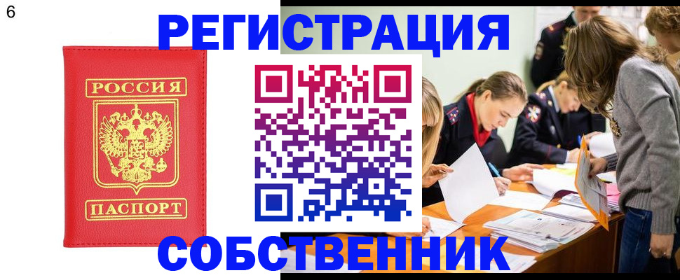временная регистрация в Торопеце