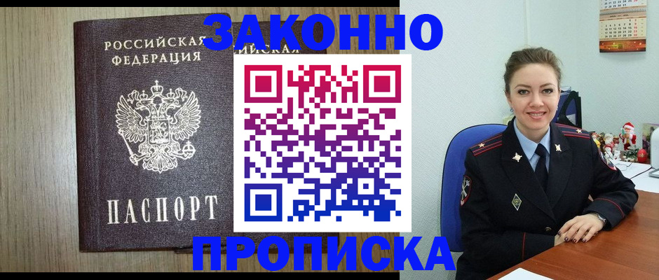 временная регистрация в квартире в Торопеце