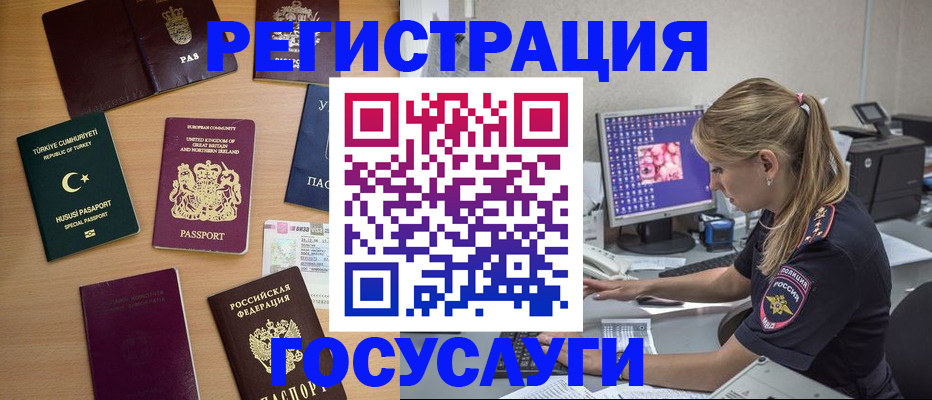 прописка для школы в Торопеце