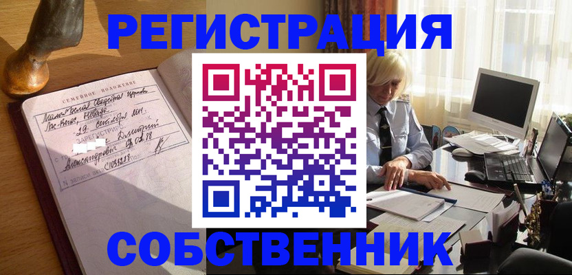 прописка ребенка в Торопеце