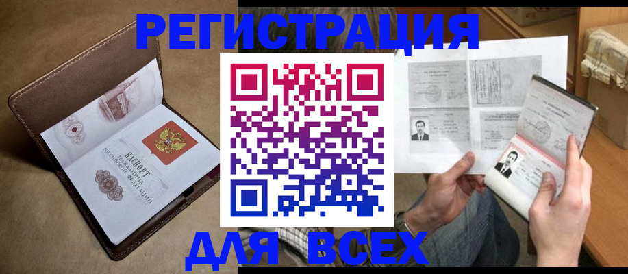 временная регистрация поиск в Торопеце