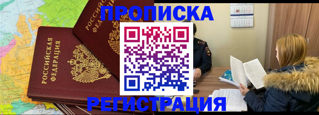 временная регистрация поиск в Торопеце